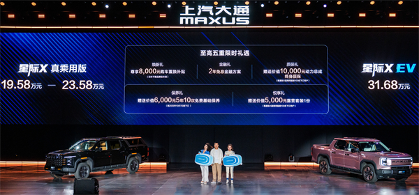 79,800元から、すべてのセナリオの自由の時代が始まります！ 2026年のスターピックアップファミリーは、スタースタックプラットフォームとともに、業界の新しいベンチマークを設定しています。
