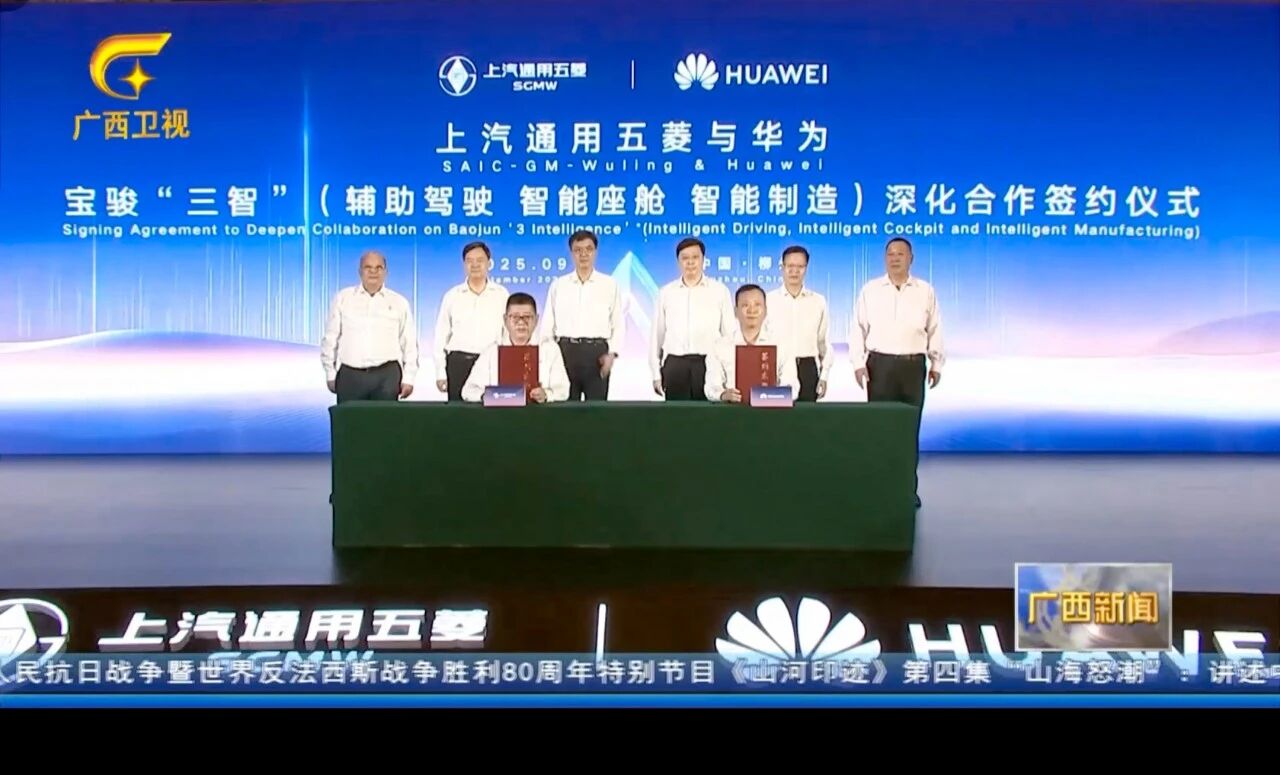 Saic-Gm-WulingとHuaweiはコラボレーションを深め、最初のモデルであるBaojun Huajing S.を立ち上げました