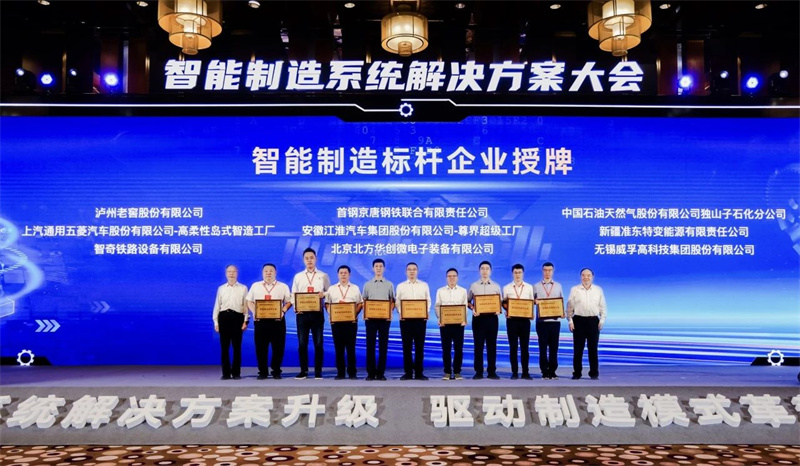 「Smart Manufacturing Benchmark Enterprise」という名前のSAIC-GM-Wuling  - スマートアイランド製造システムを備えた業界の変革をリードする