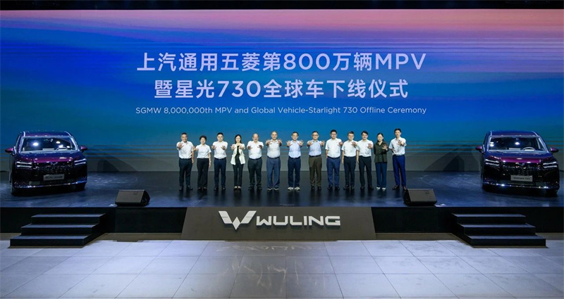 SAIC-GM-Wulingの800万人のMPVが組み立てラインから転がり、Starlight 730グローバルモデルが発売されました。